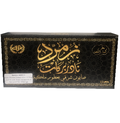 Nader Barakat Zomurd Natural Olive Oil Soap With Oriental Royal Perfumes-Kasa Kabaa (12 Ct)